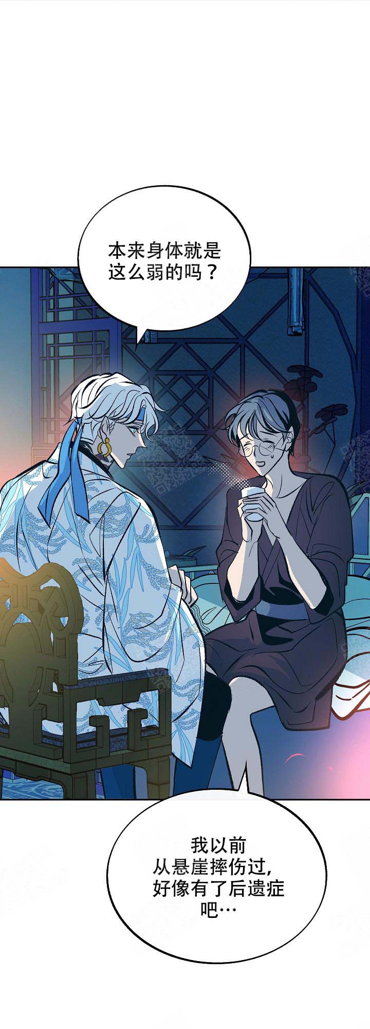 我即是我我亦非我下一句漫画,第99话2图