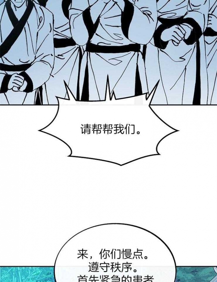 我即恶鬼漫画下拉式免费漫画,第139话2图