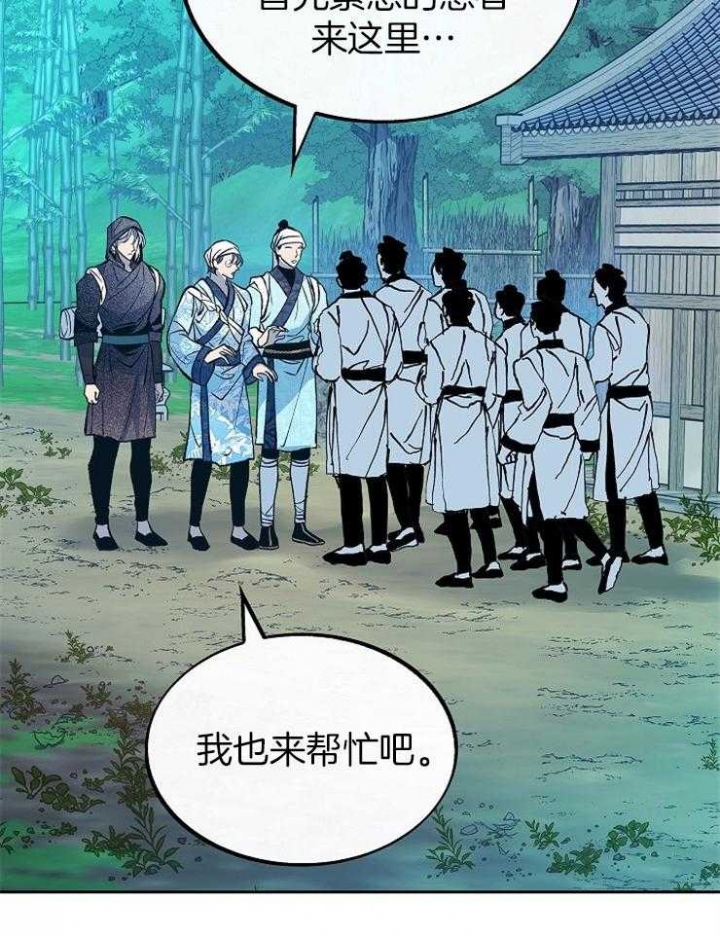 我即恶鬼漫画下拉式免费漫画,第139话3图