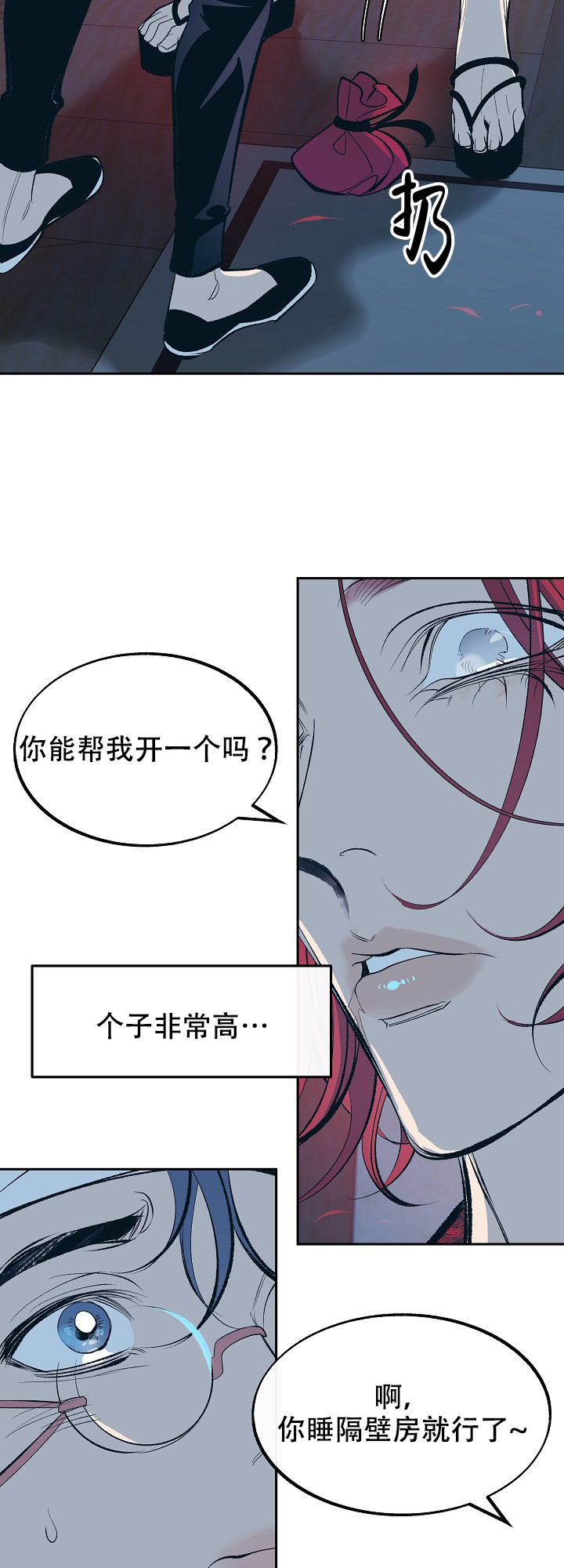 我即恶鬼免费漫画漫画,第56话4图