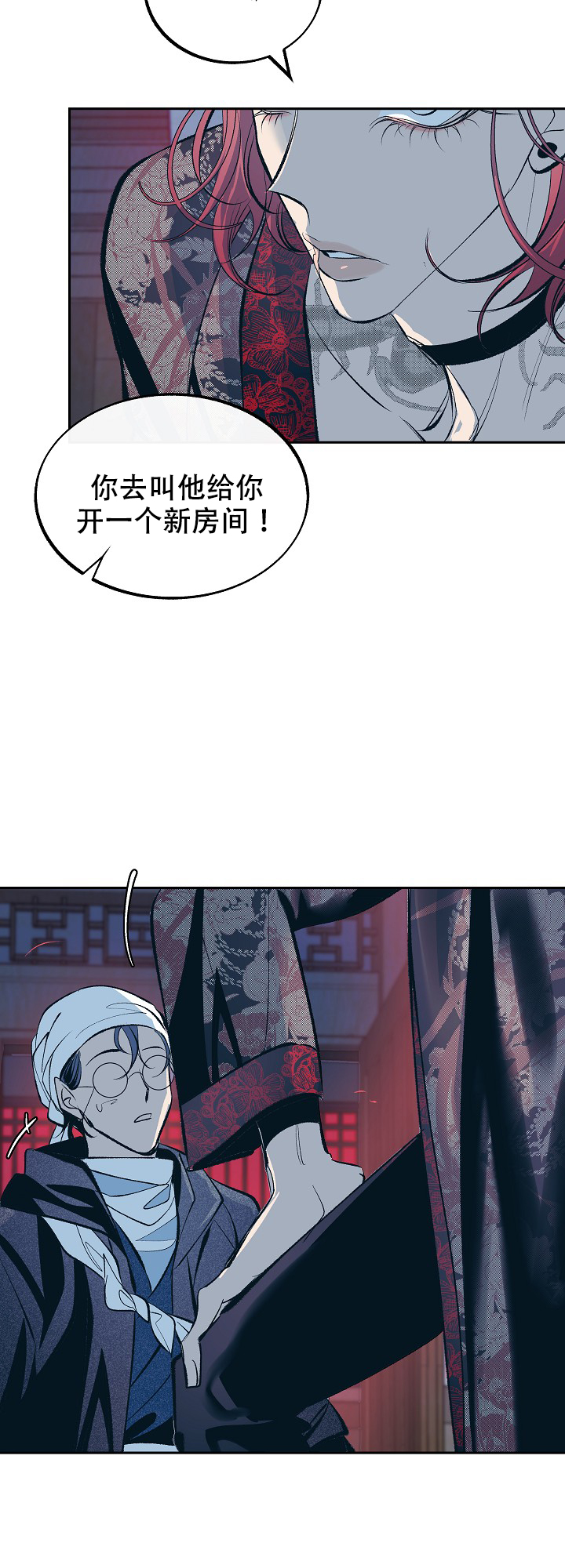 我即恶鬼免费漫画漫画,第56话2图