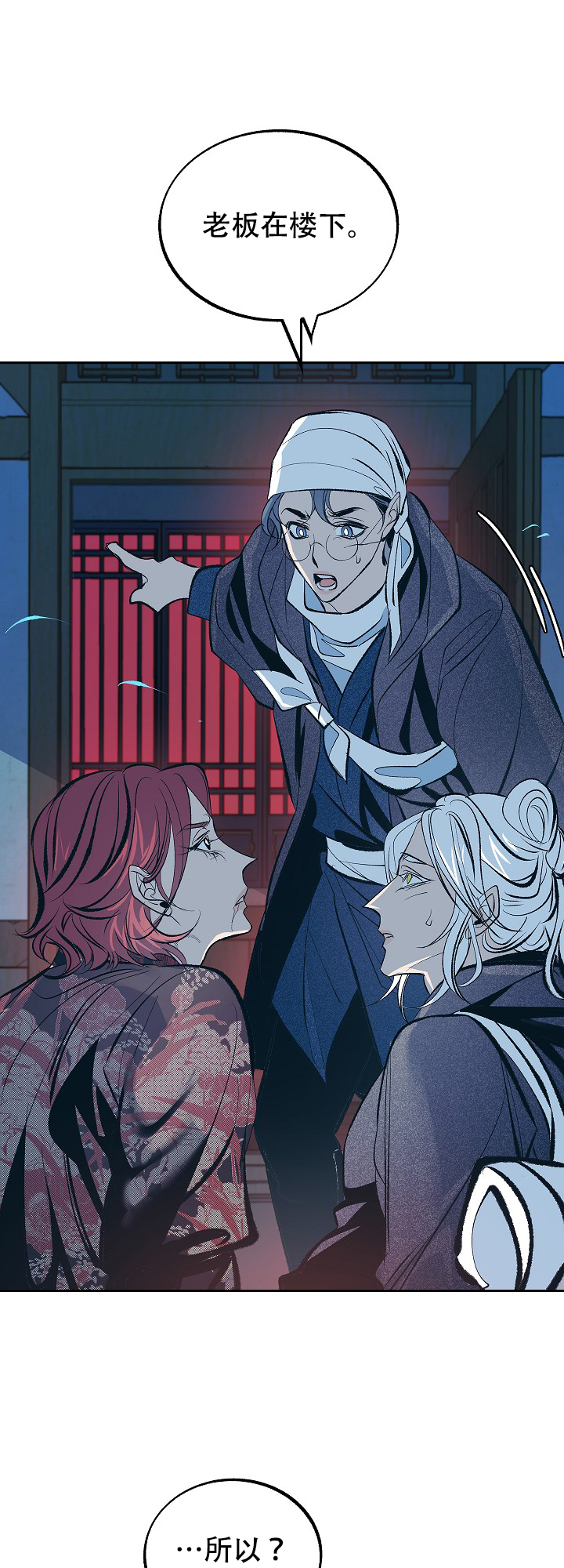 我即恶鬼免费漫画漫画,第56话1图