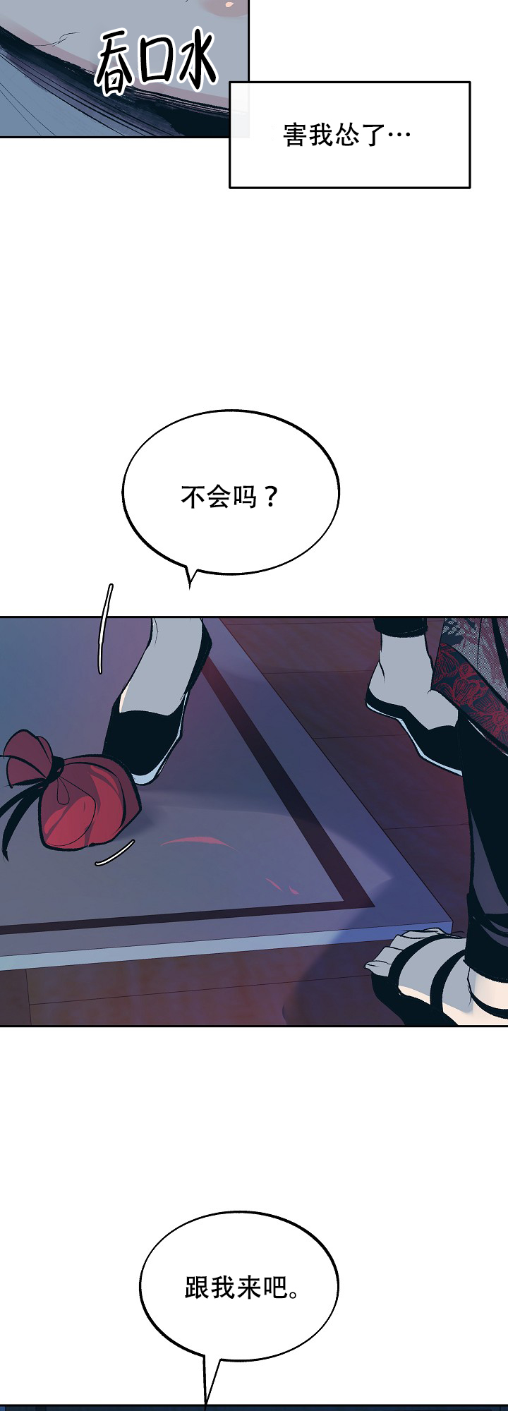 我即恶鬼免费漫画漫画,第56话5图