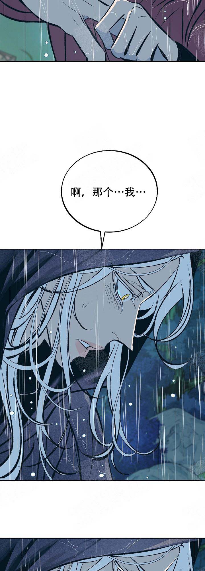 我即天道漫画,第95话4图