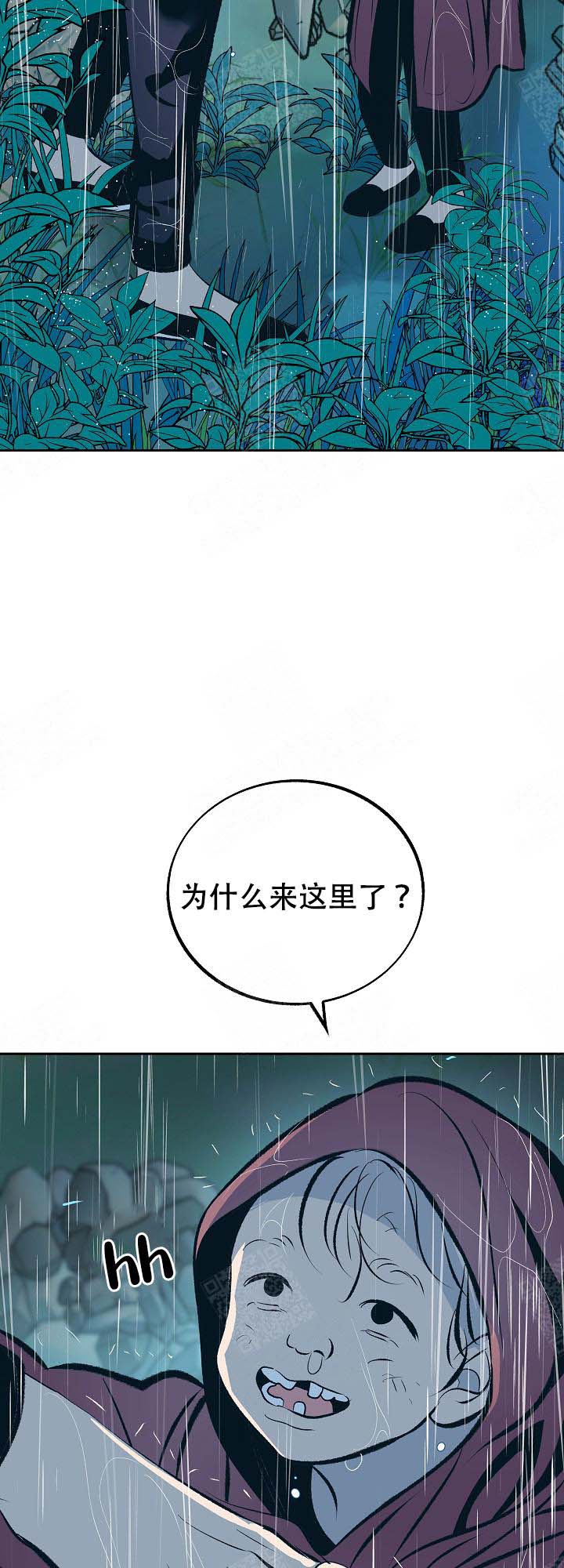 我即天道漫画,第95话3图