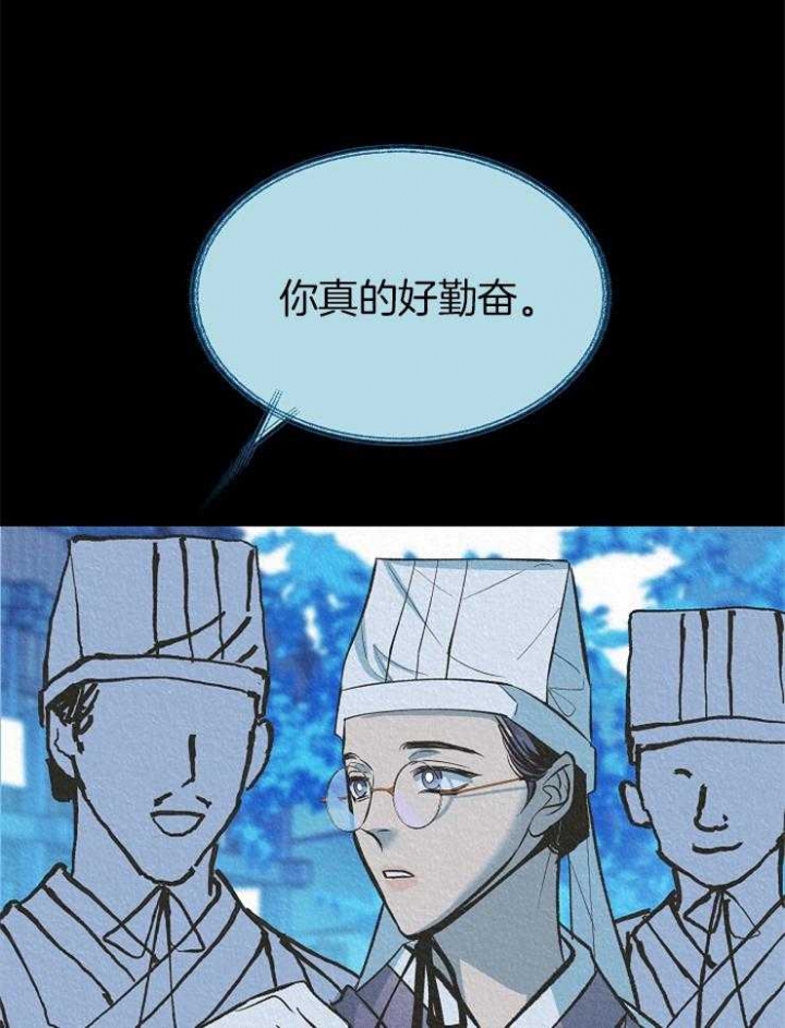 我即是天灾一口气看完漫画,第135话5图