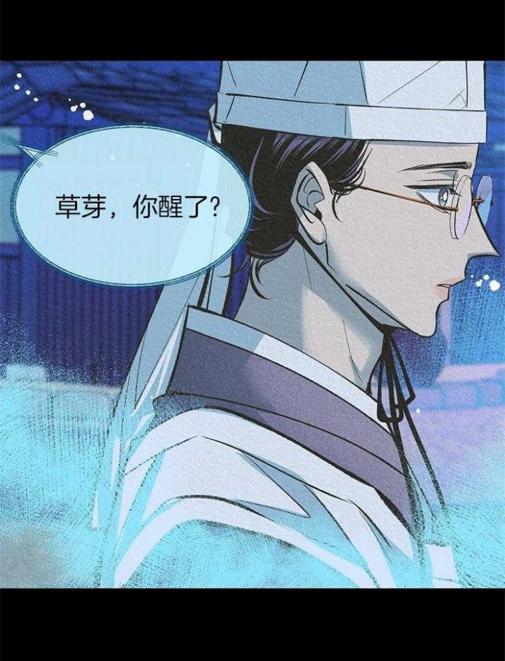 我即是天灾一口气看完漫画,第135话4图