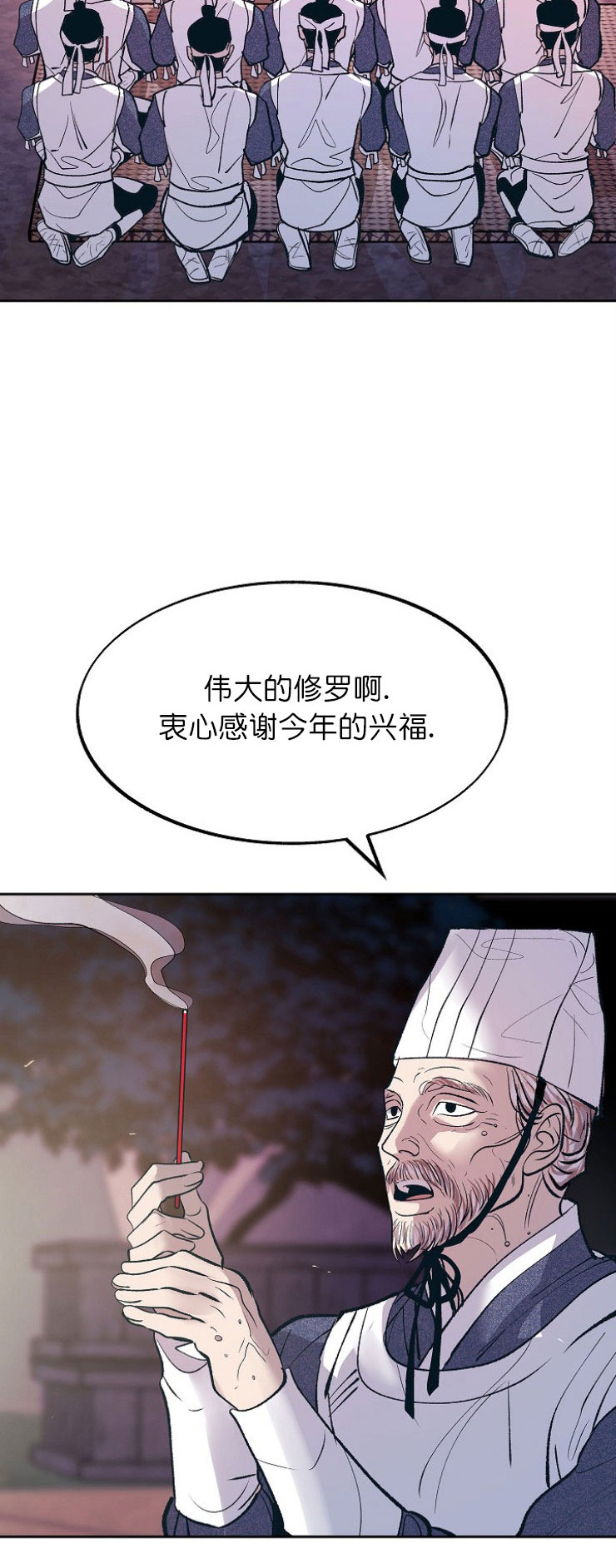 我即恶鬼全集免费漫画,第10话3图