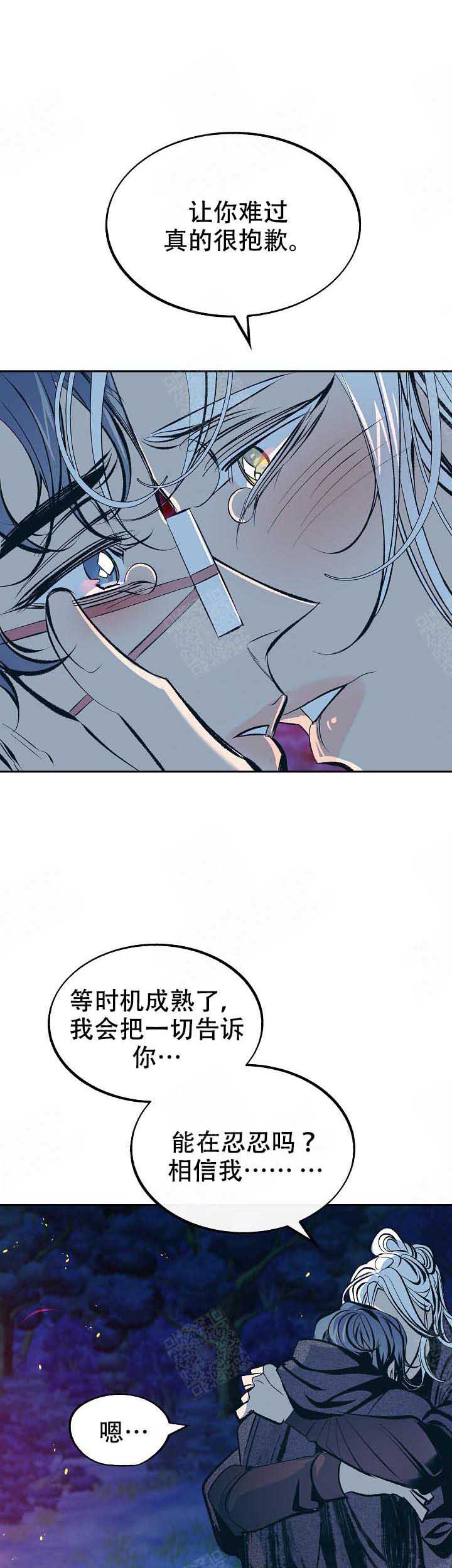 我姐姐是法官在线观看未删减免费漫画,第74话1图