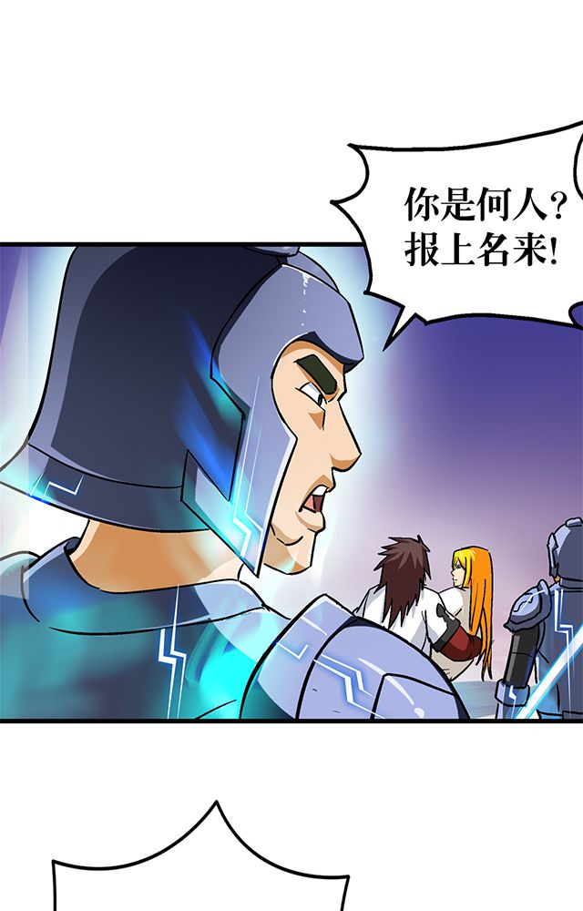 风鬼传说介绍漫画,第59章：救人5图