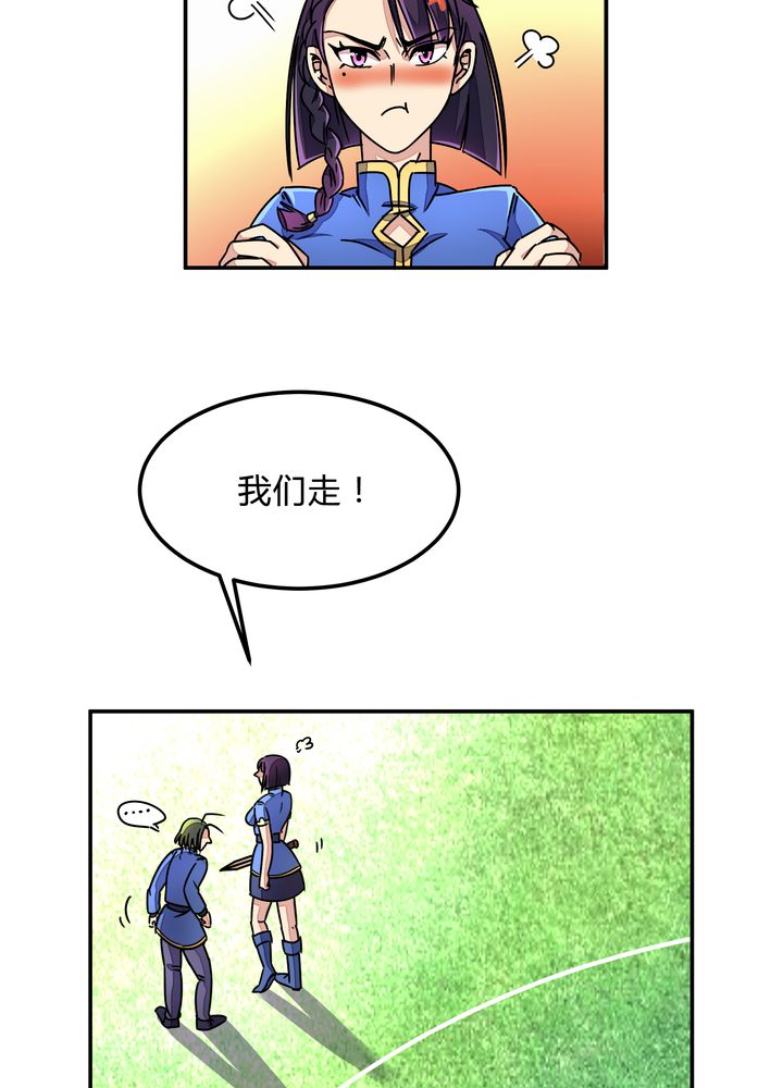 风鬼传说讲的啥漫画,第88章：海选结束5图