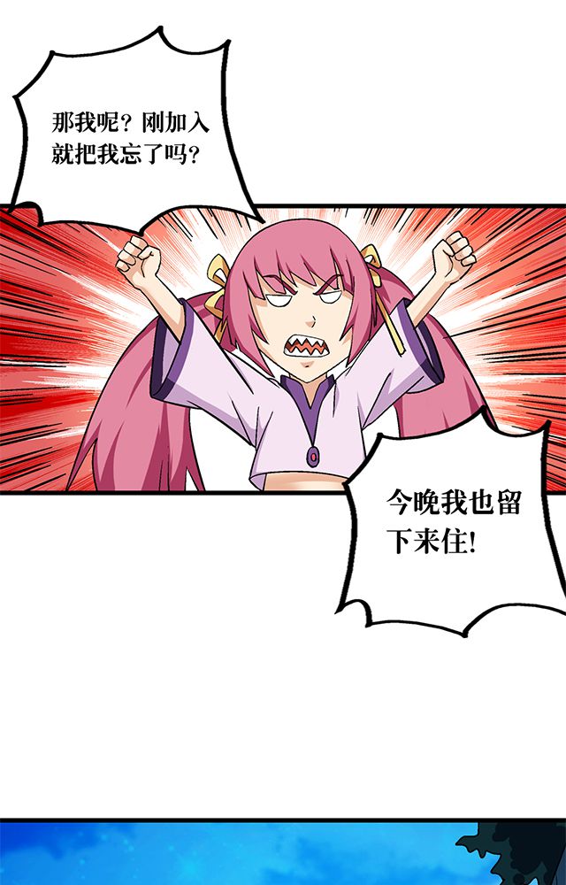 《风鬼传说》漫画,第63章：上交罪证3图