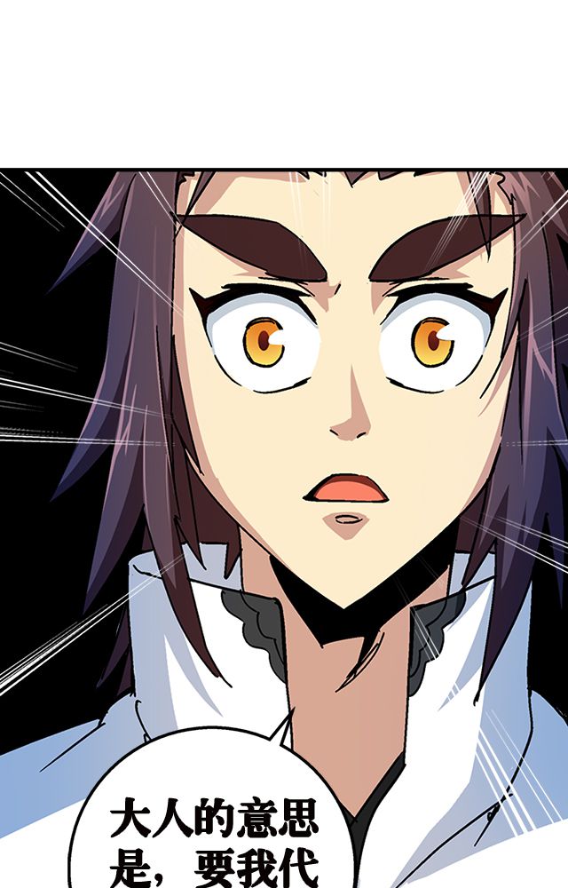 风鬼传说漫画漫画,第36章：条件5图