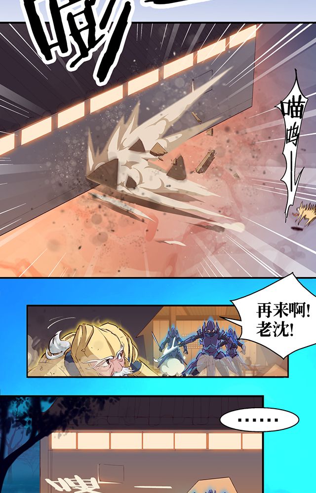 风鬼传说介绍漫画,第7章：老先生4图