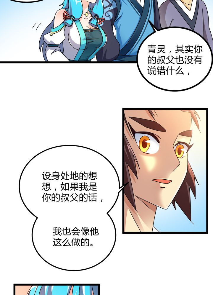 风鬼传说三部曲是哪三部漫画,第78章：风波再起5图