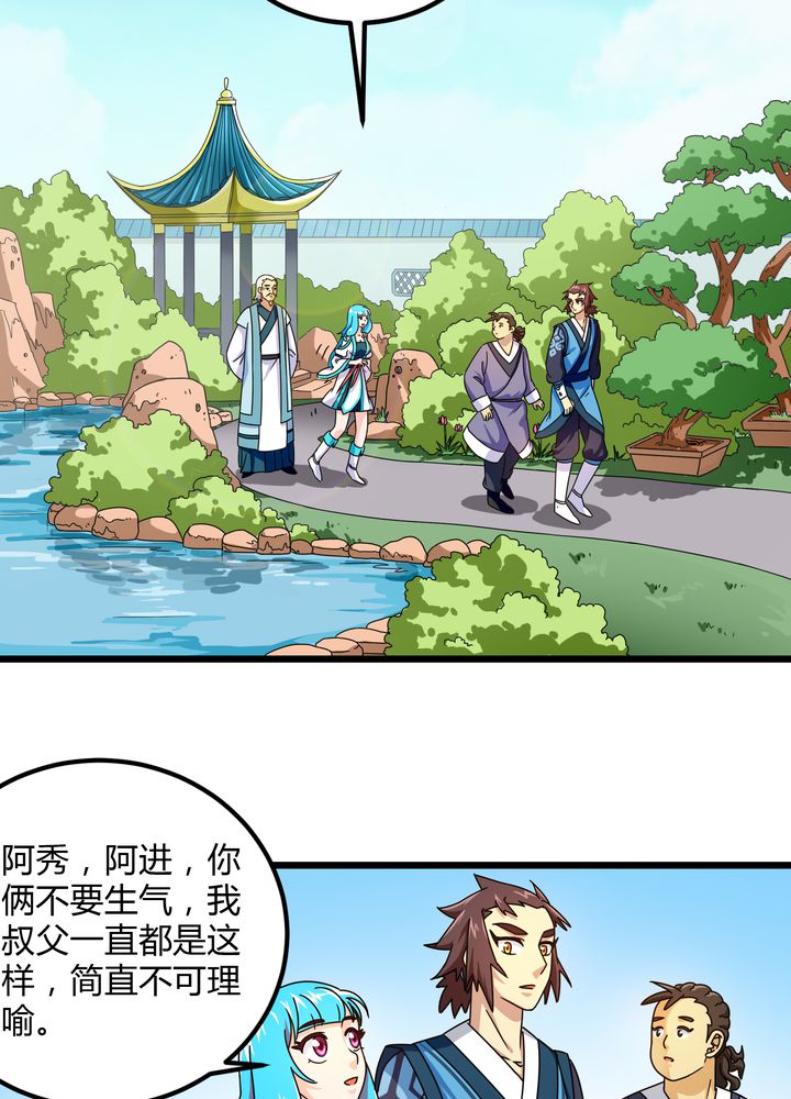 风鬼传说三部曲是哪三部漫画,第78章：风波再起4图