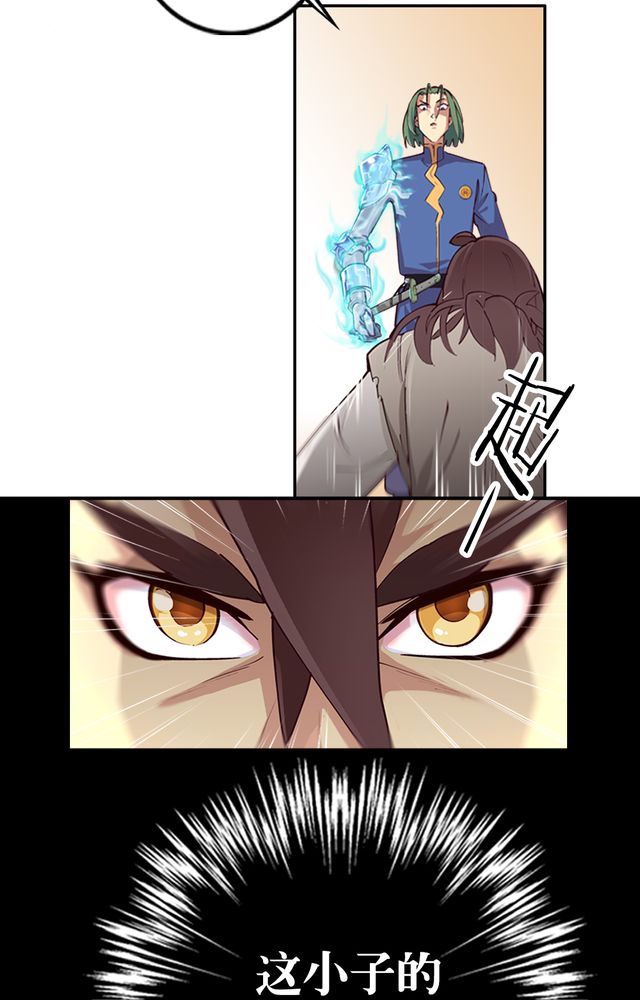 风鬼传说还会写吗漫画,第2章：纠缠（二）2图