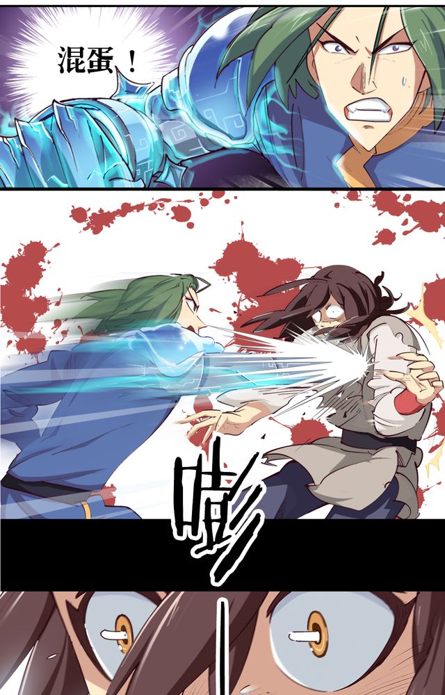 风鬼传说还会写吗漫画,第2章：纠缠（二）4图