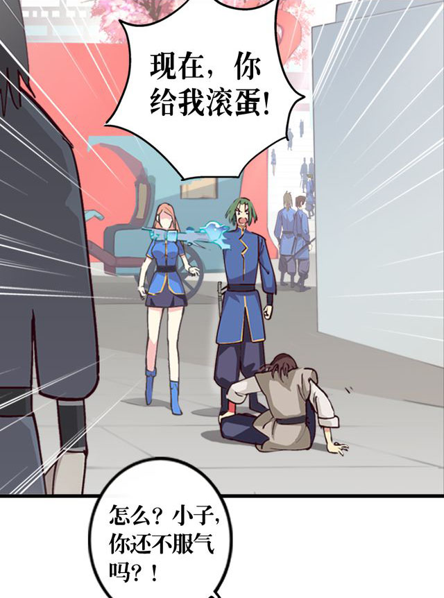 风鬼传说还会写吗漫画,第2章：纠缠（二）1图