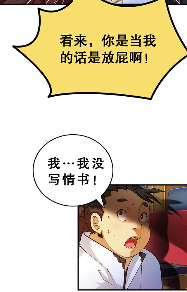 风鬼传说各国地图漫画,第28章：解围5图