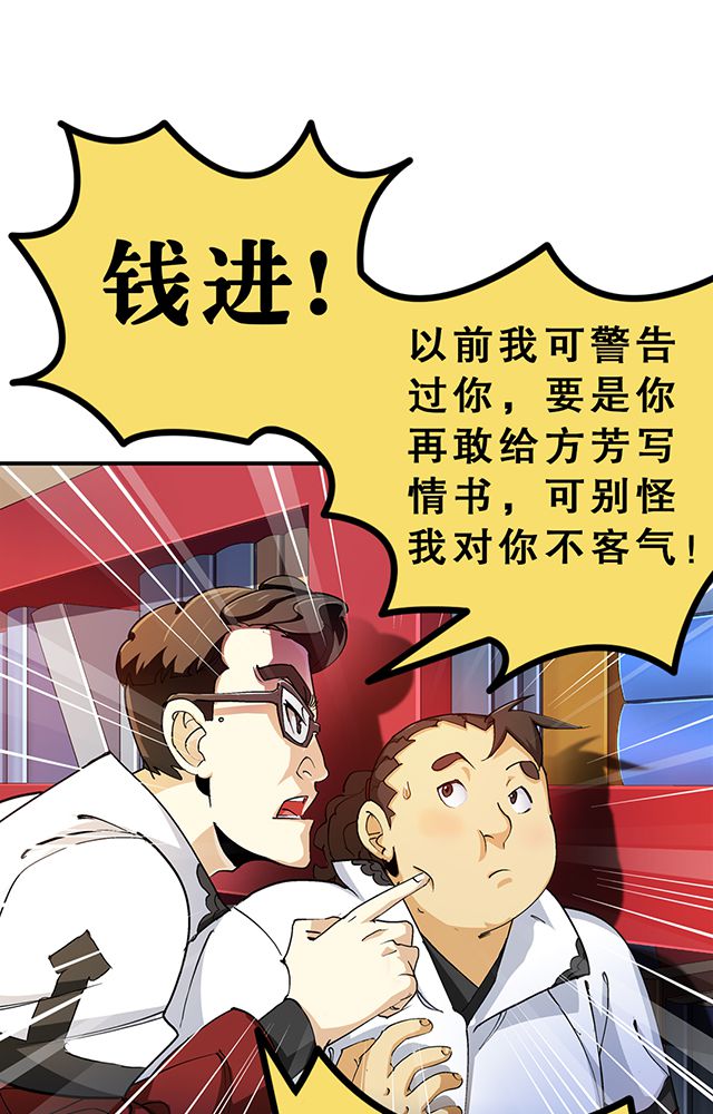 风鬼传说各国地图漫画,第28章：解围4图