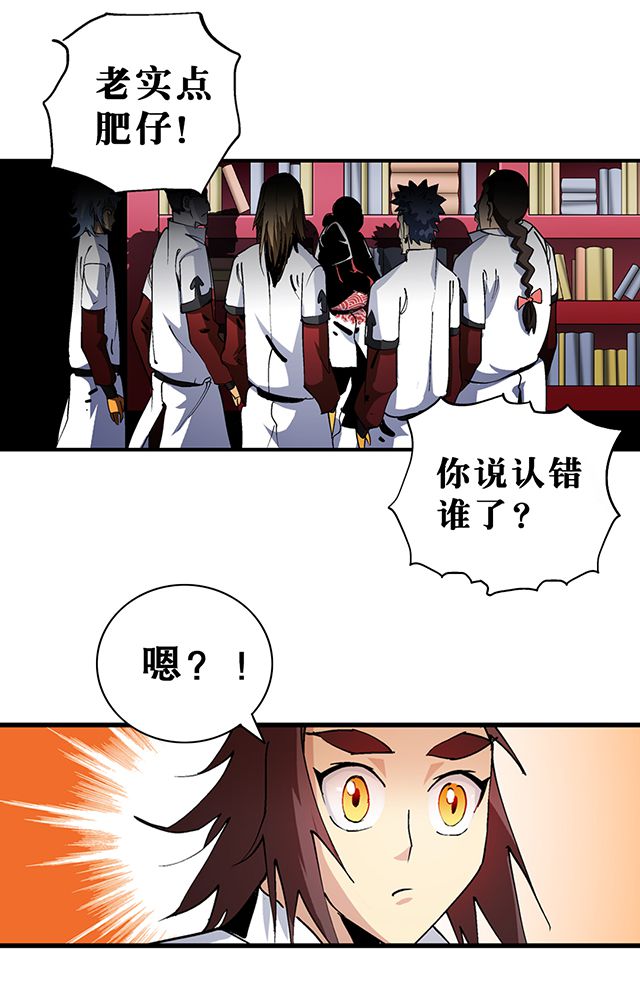 风鬼传说各国地图漫画,第28章：解围3图