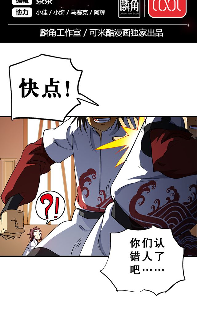 风鬼传说各国地图漫画,第28章：解围2图