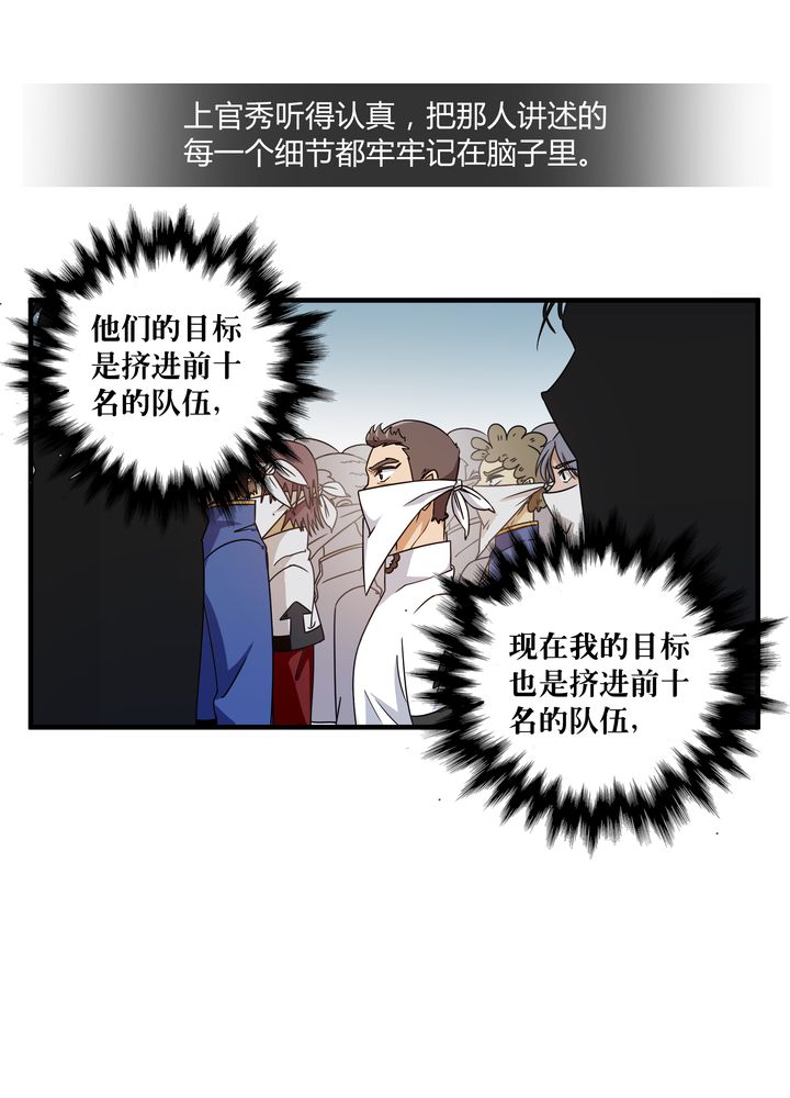 风鬼传说有后续吗漫画,第80章：阴谋与死亡3图