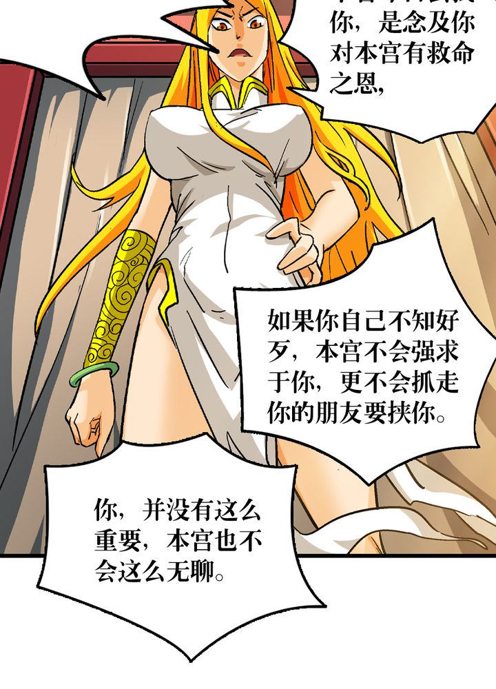 风鬼传说介绍漫画,第67章：找线索5图