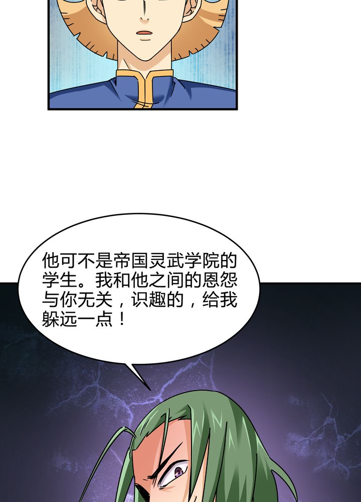 风鬼传说讲的啥漫画,第85章：初露锋芒3图