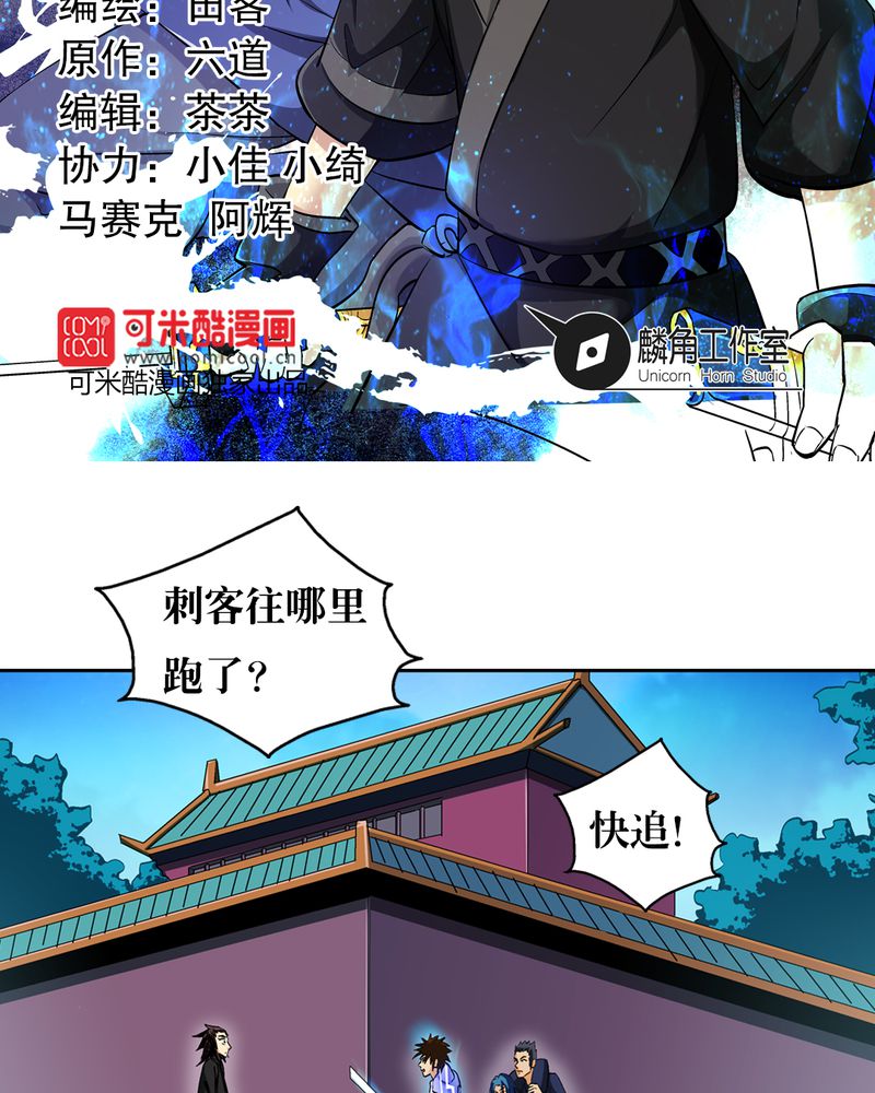 风鬼传说百度云txt漫画,第45章：解救2图