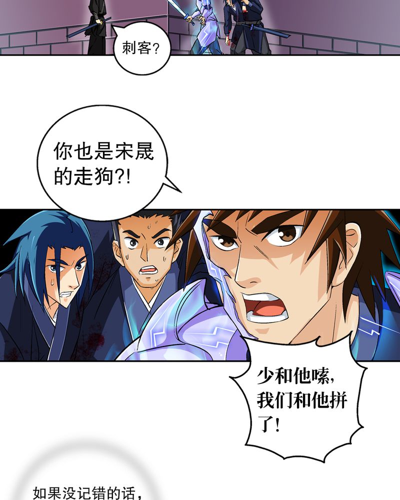 风鬼传说百度云txt漫画,第45章：解救3图