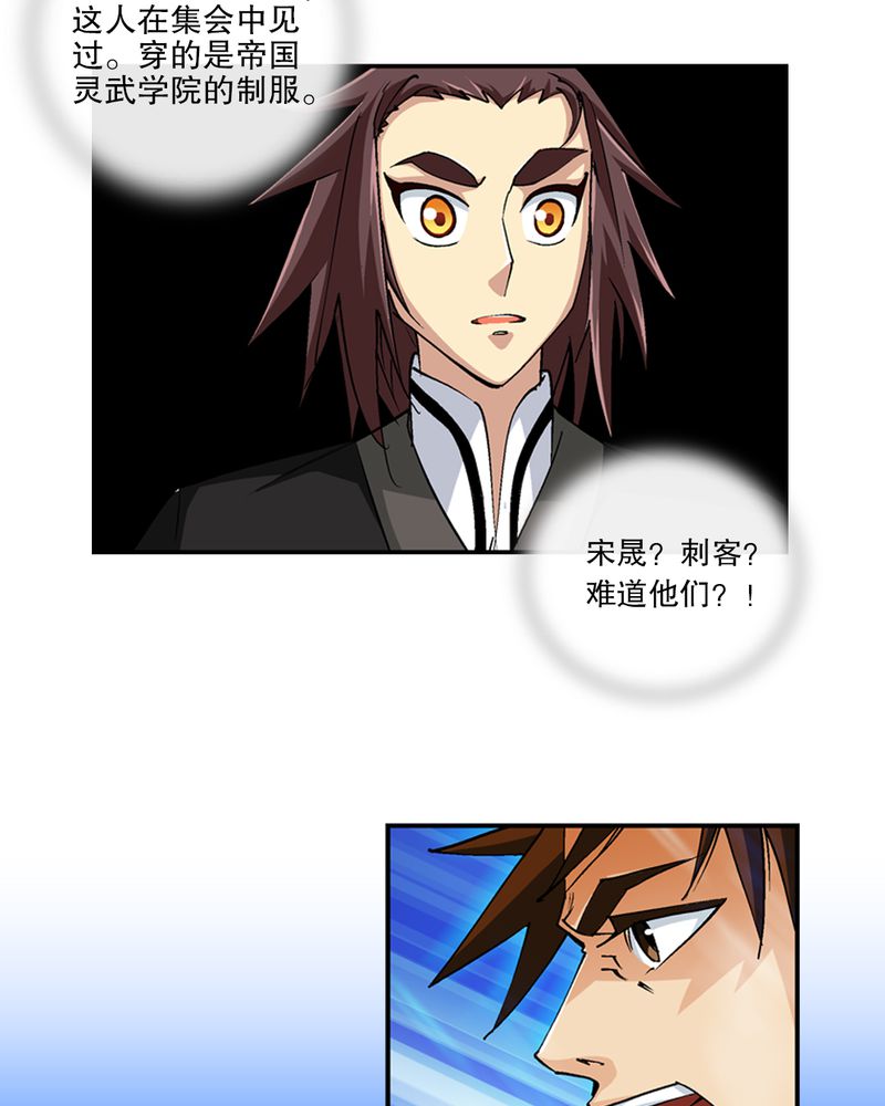 风鬼传说百度云txt漫画,第45章：解救4图