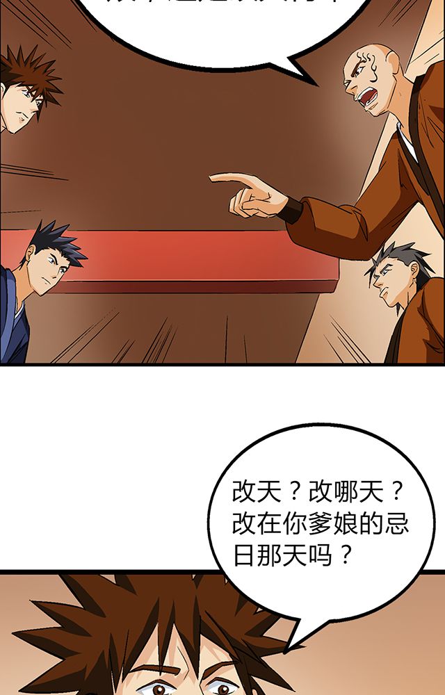 风鬼传说有声漫画,第52章：乔装4图