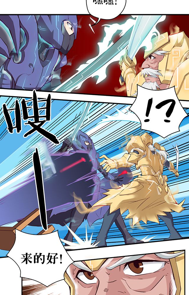 风鬼传说完整视频漫画,第6章：速战5图