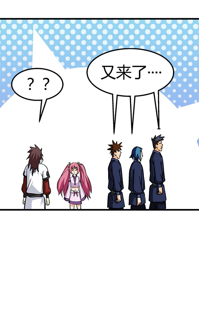 风鬼传说里面有唐寅吗漫画,第62章：贾半仙入队4图