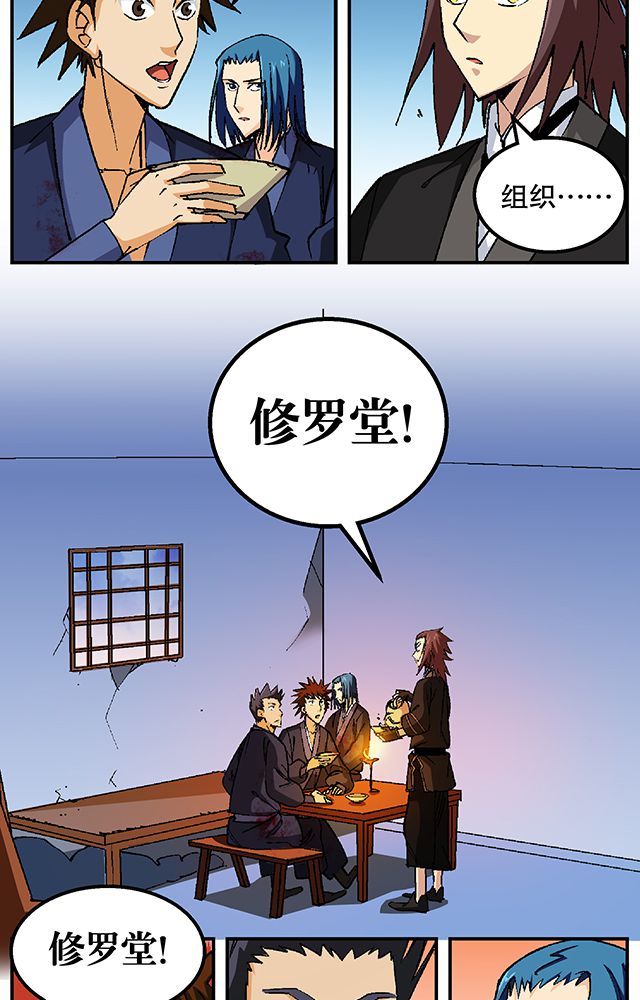 风鬼传说上官秀的女人漫画,第48章：组建夺旗小队3图