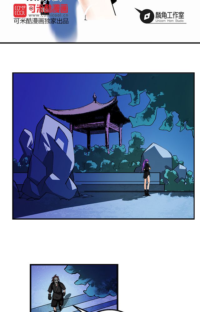 风诡传说半神漫画,第38章：通用武技2图