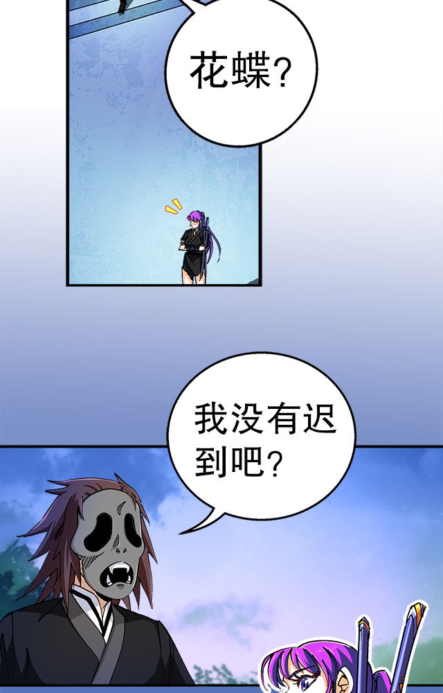 风诡传说半神漫画,第38章：通用武技3图