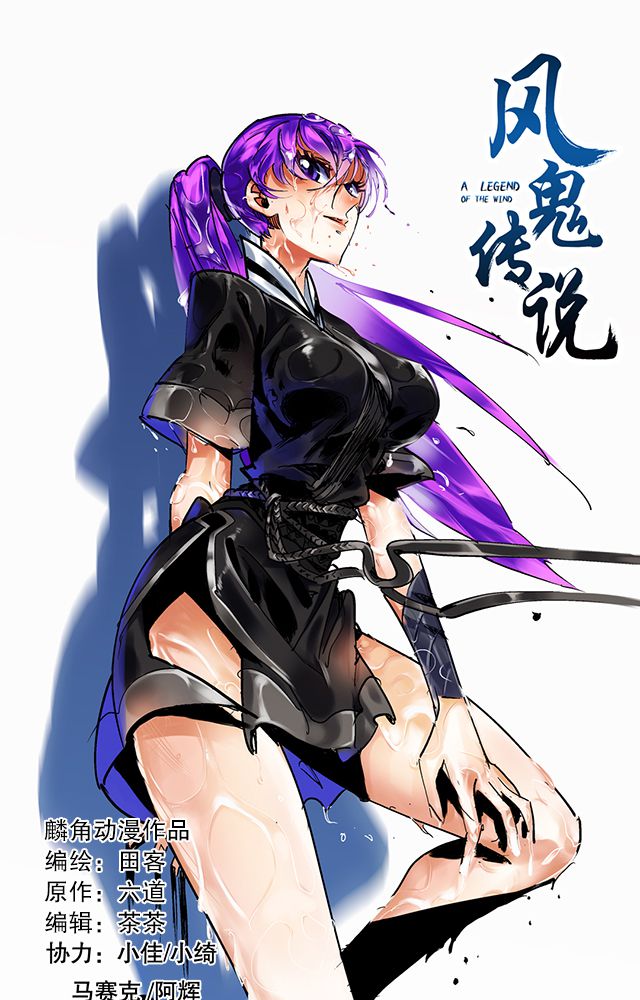 风诡传说半神漫画,第38章：通用武技1图