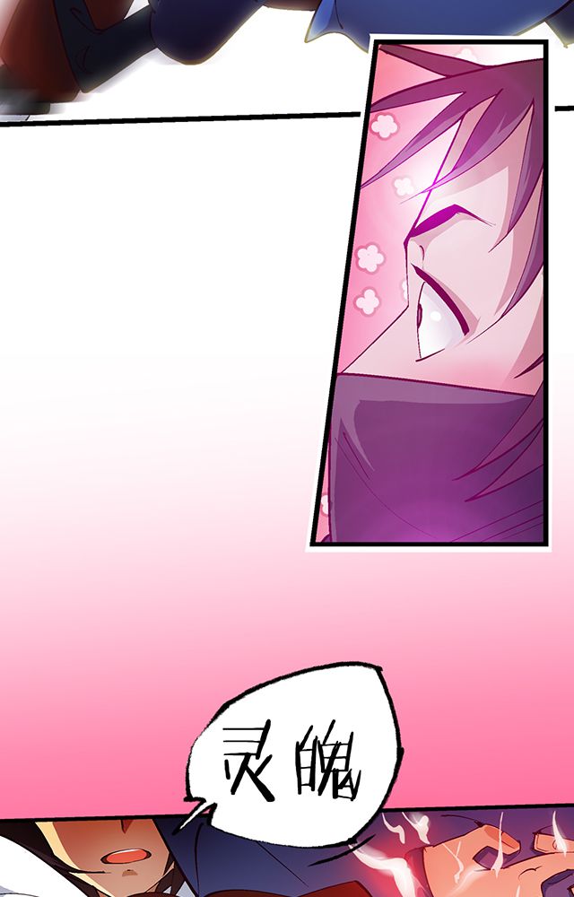 风鬼传说里面有唐寅吗漫画,第21章：再吞噬5图