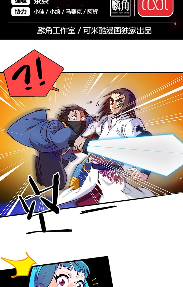 风鬼传说里面有唐寅吗漫画,第21章：再吞噬2图