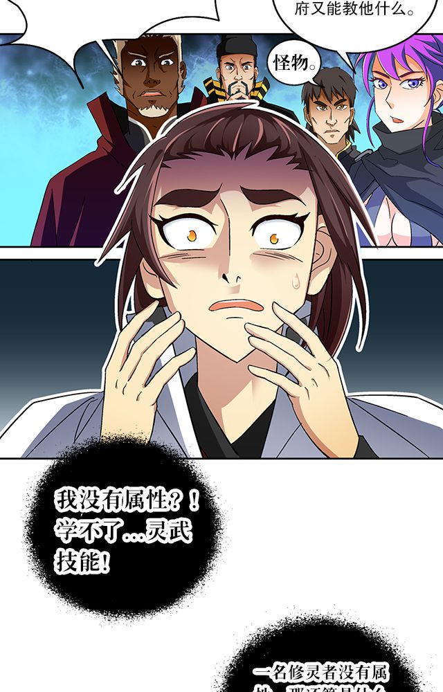 风鬼传说讲的啥漫画,第37章：入都卫府3图