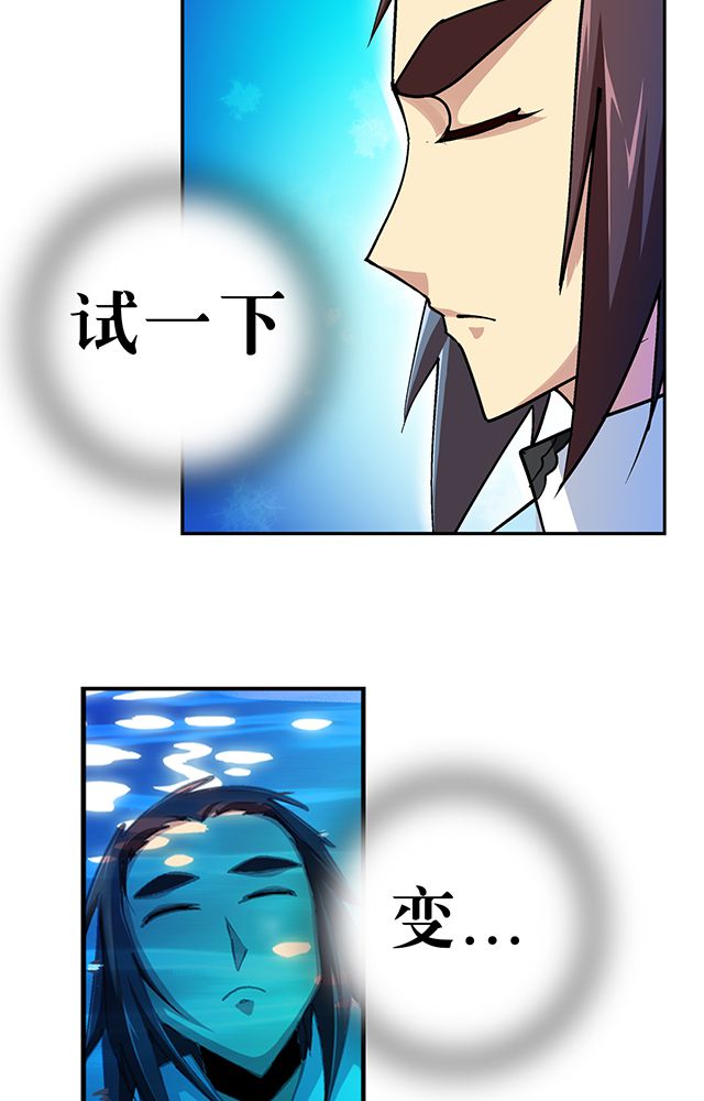 风鬼传说小说完整版漫画,第31章：集会5图