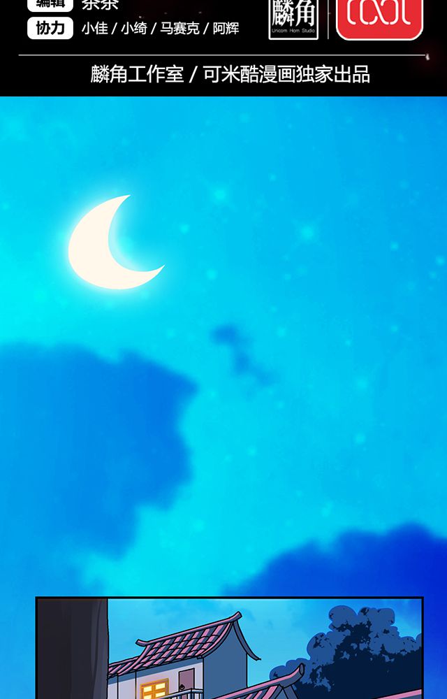 风鬼传说小说完整版漫画,第31章：集会2图