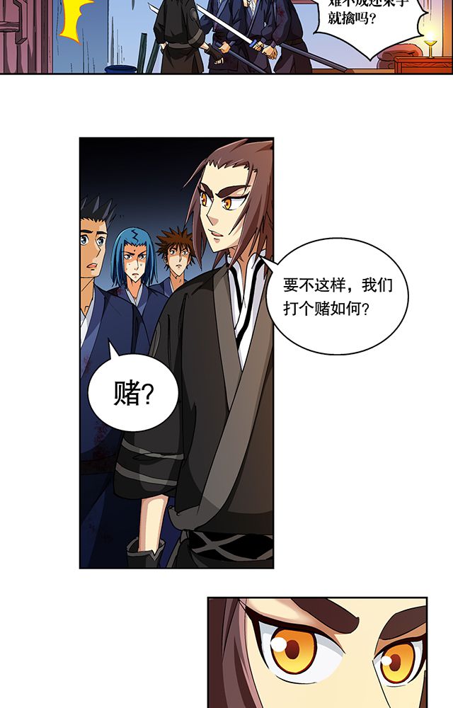 风鬼传说小说完整版漫画,第46章：化险为夷4图