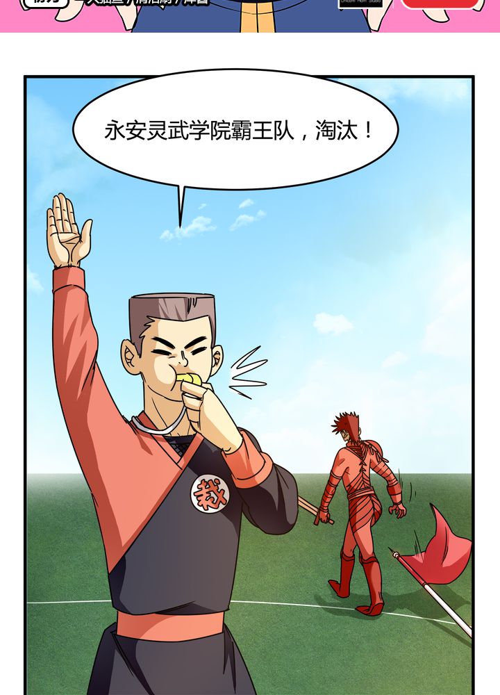 风鬼传说小说阅读漫画,第84章：独守2图