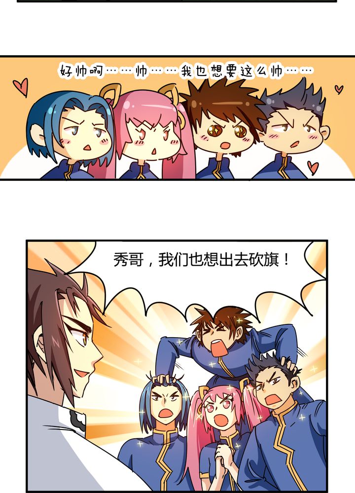 风鬼传说小说阅读漫画,第84章：独守3图