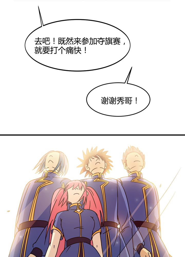 风鬼传说小说阅读漫画,第84章：独守4图