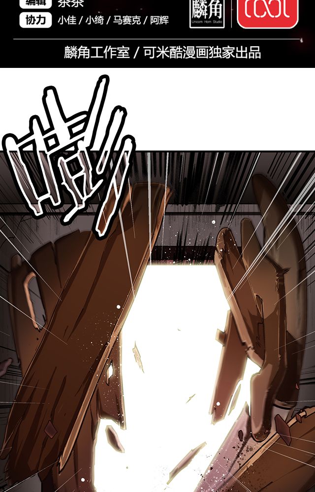 风鬼传说百科漫画,第24章：被发现？2图